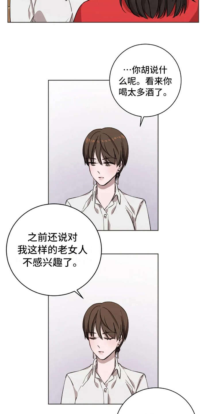 第11章：谎话15