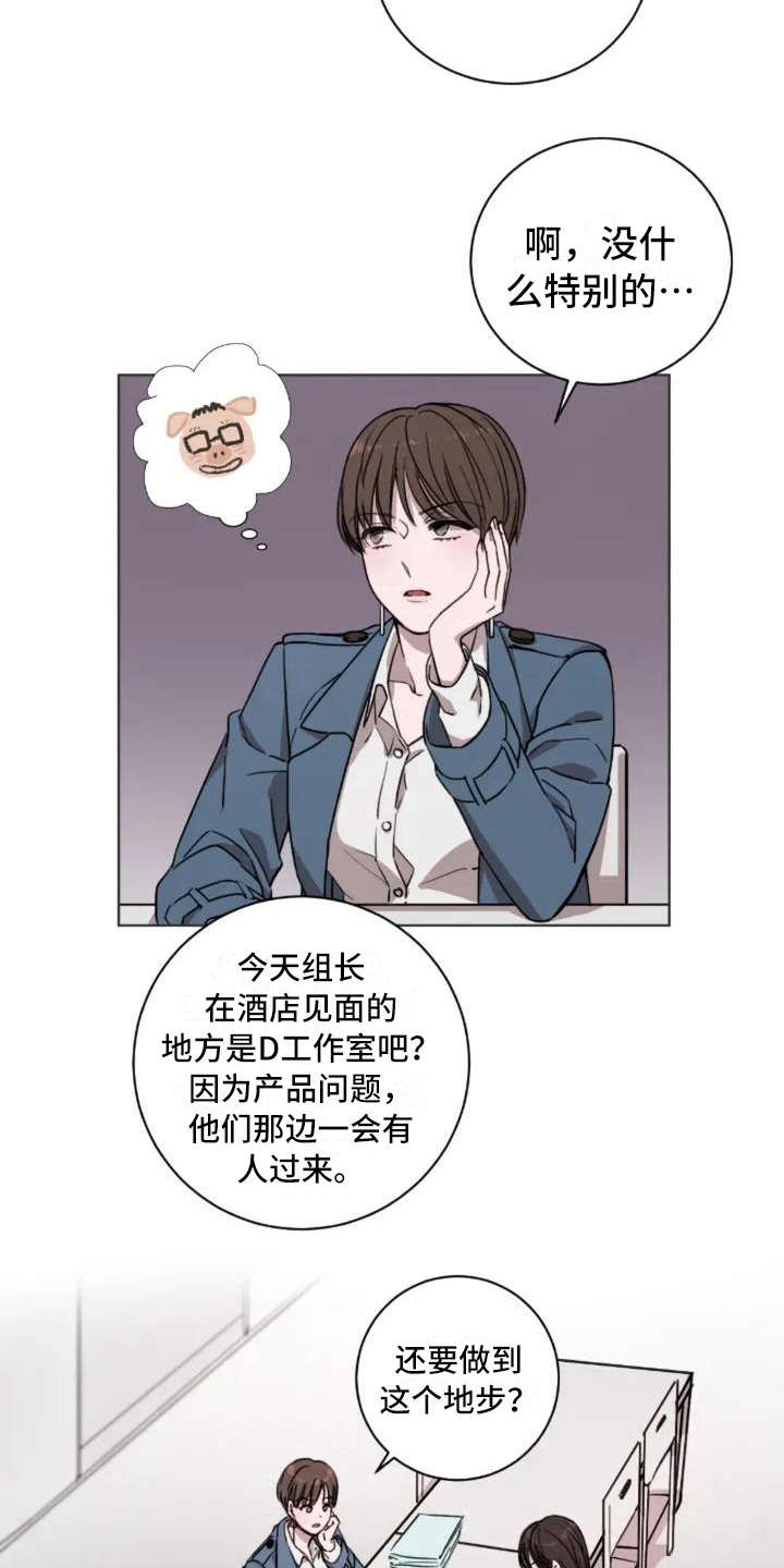 第5章：缘分6