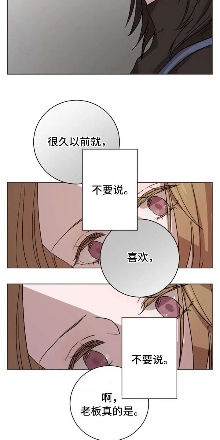 第32章：醉了2