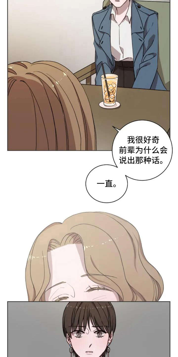 第3章：陌生9