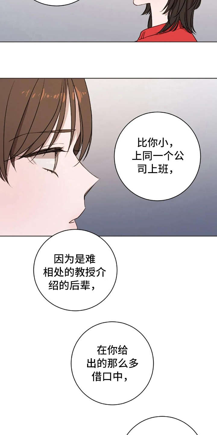 第11章：谎话13