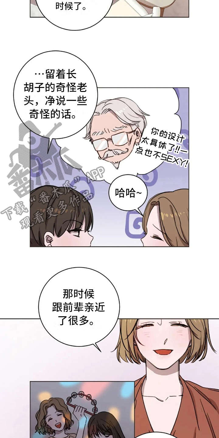 第19章：不讨厌5
