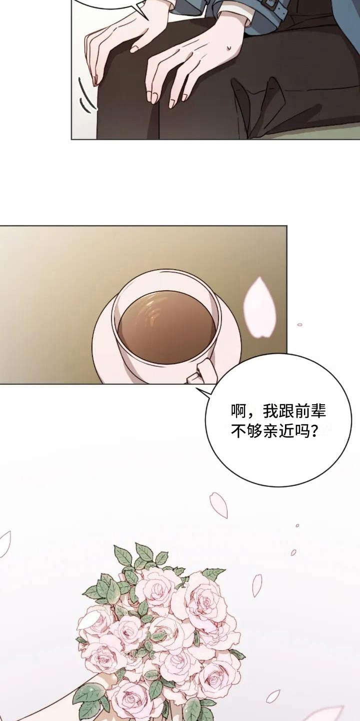 第3章：陌生4