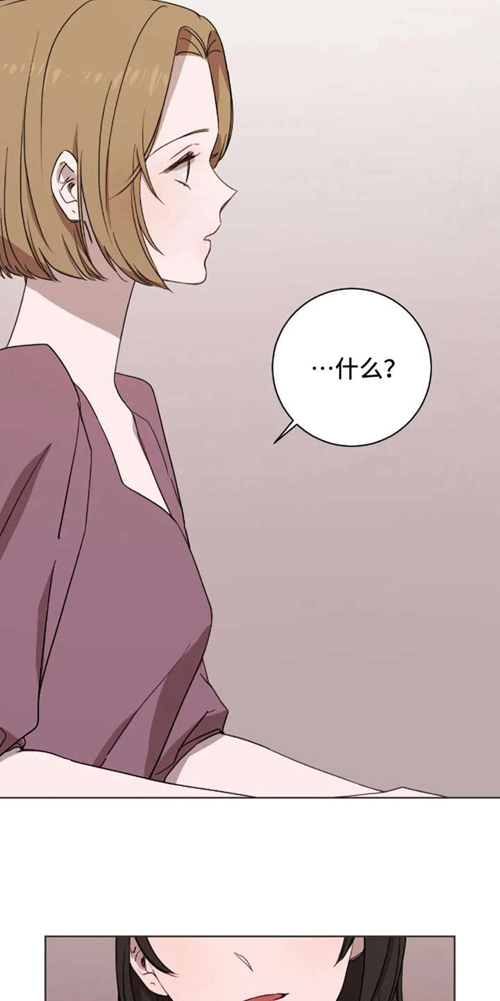 第31章：全都知道13