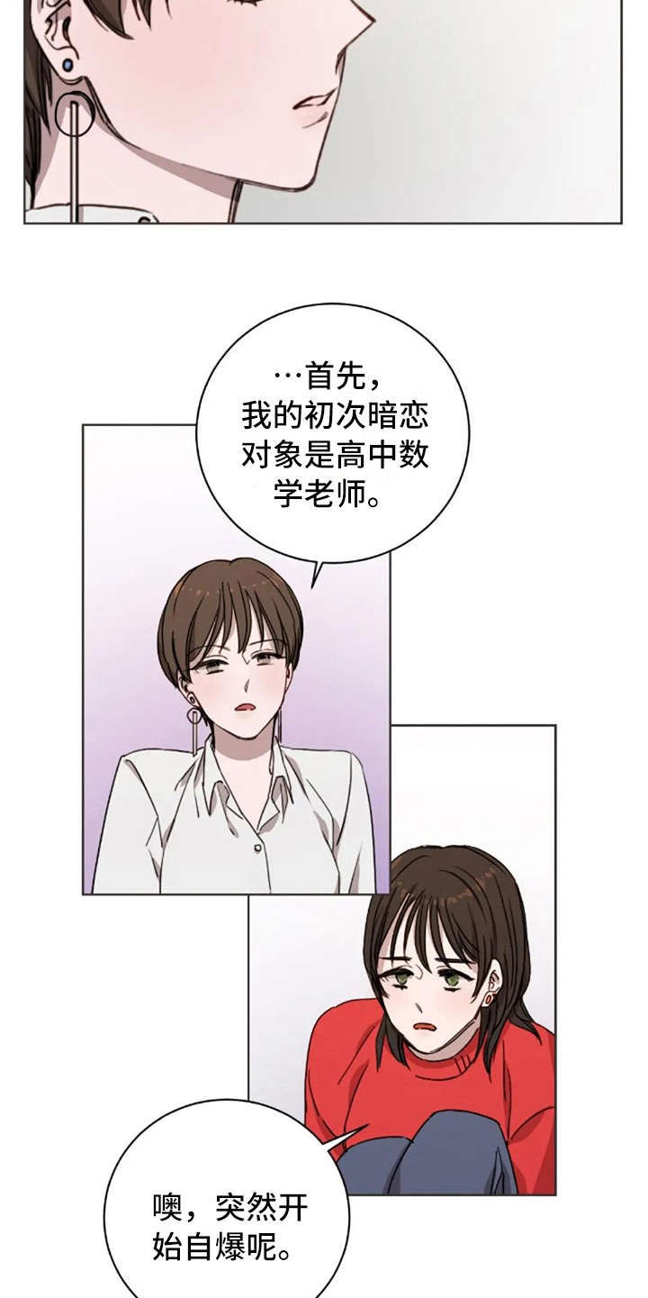 第11章：谎话9