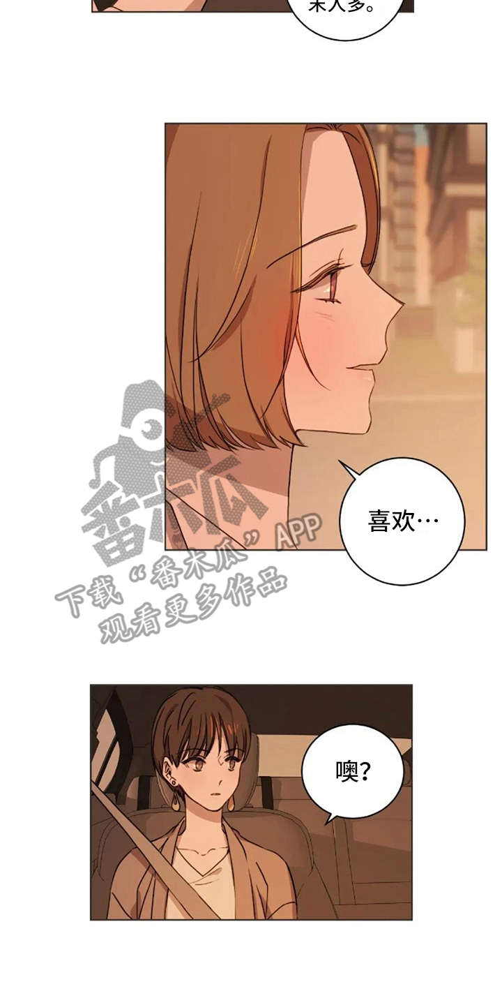 第24章：总是这样1