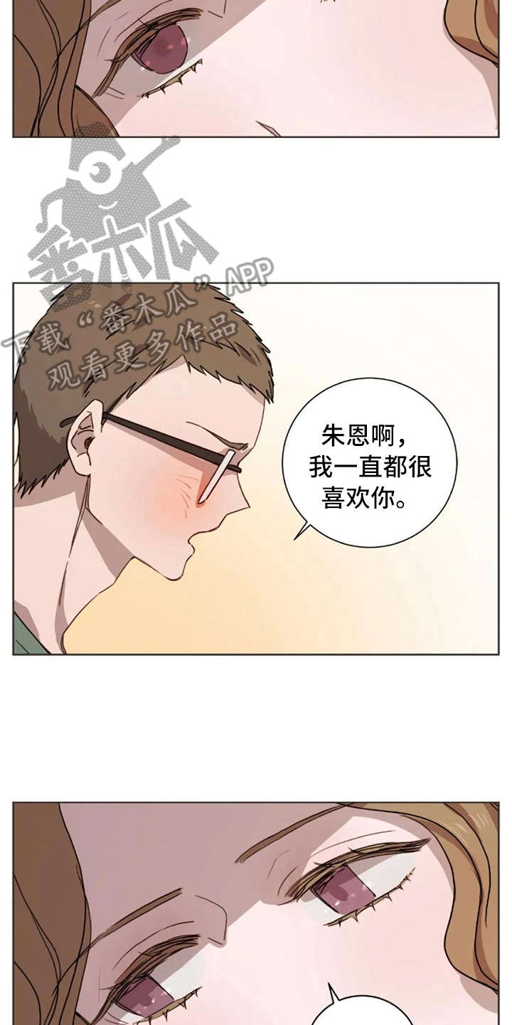 第20章：听不进去16