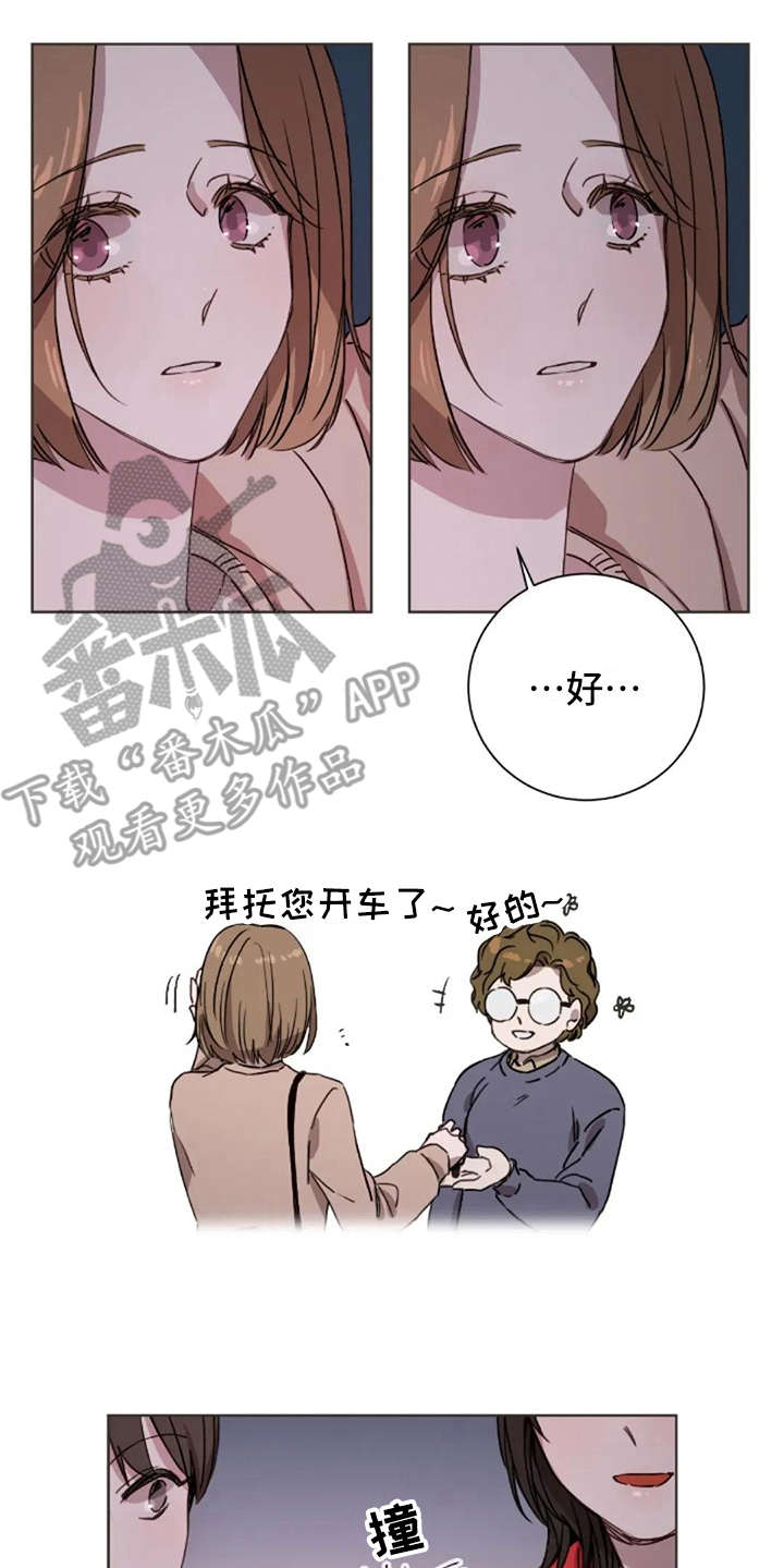 第9章：欲言又止8