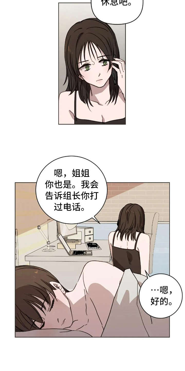 第40章：接电话9