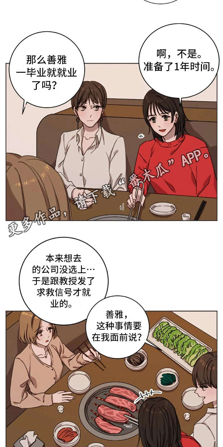 第7章：脱口而出3