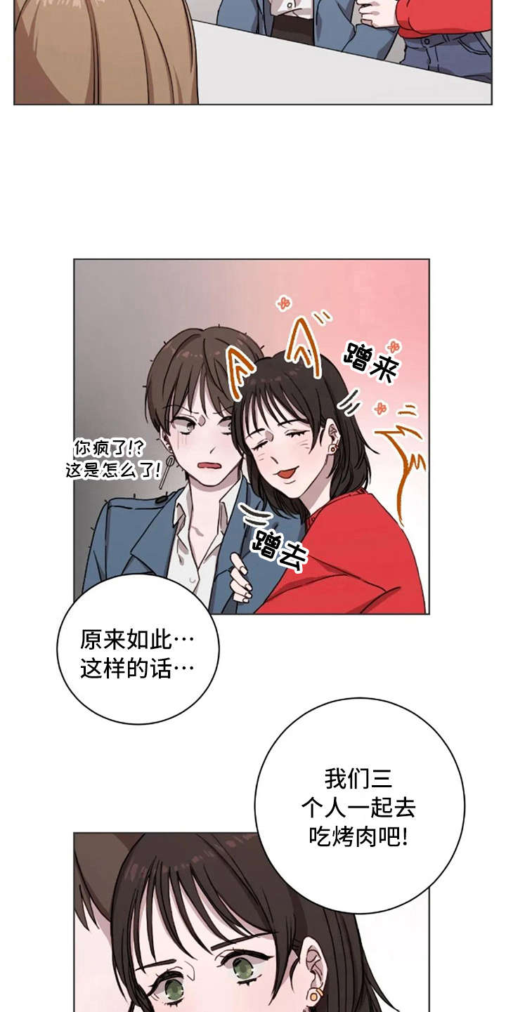第6章：关系很好9