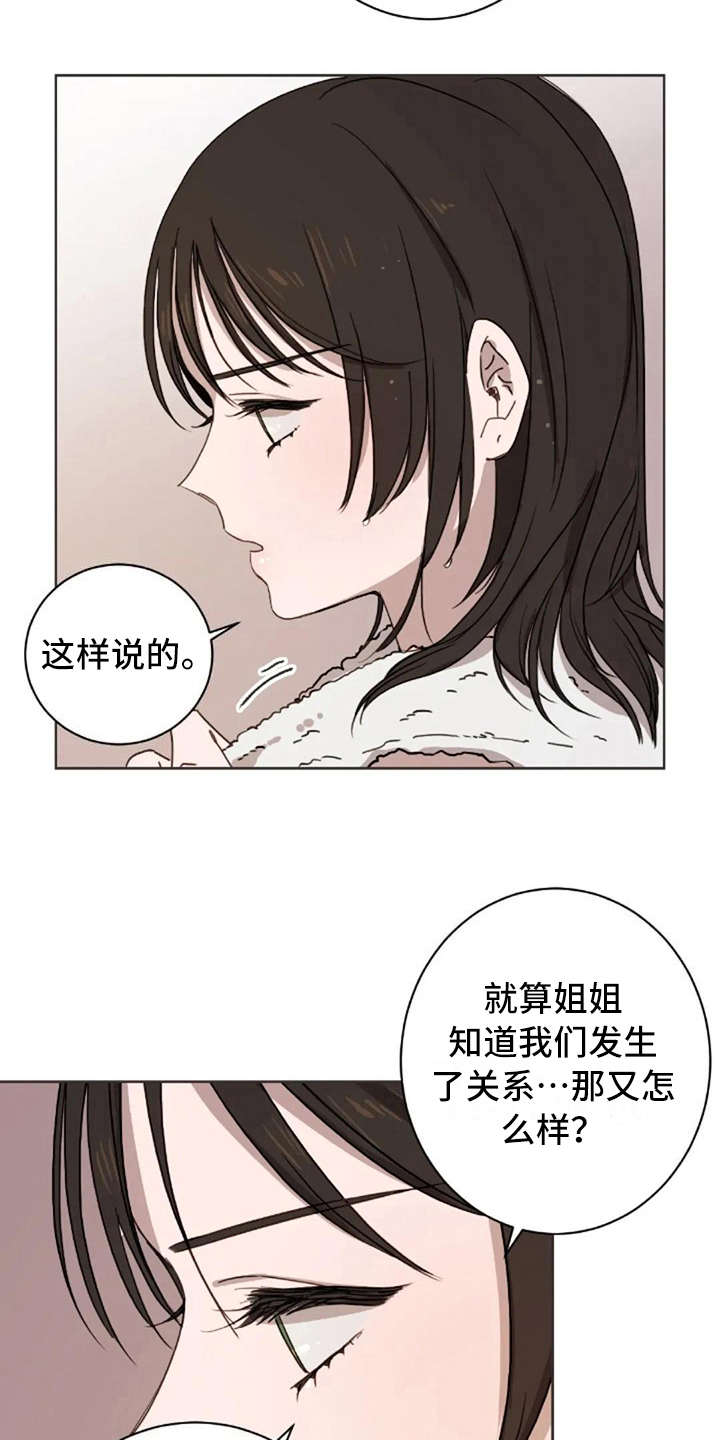 第41章：道歉11