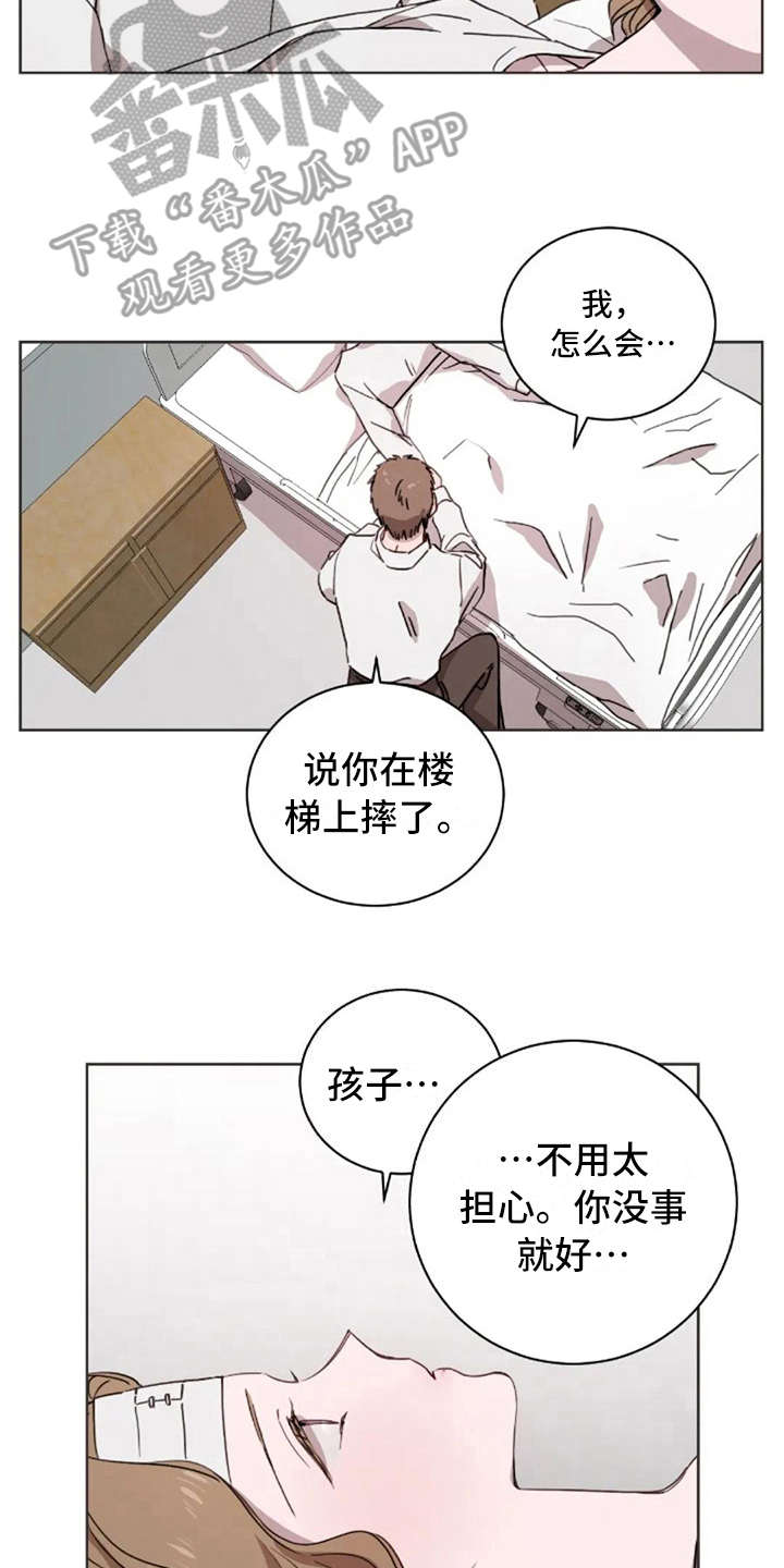 第22章：失去孩子13