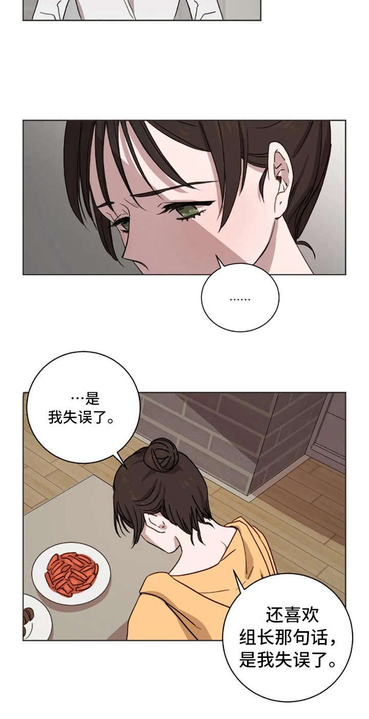 第26章：伤心事5
