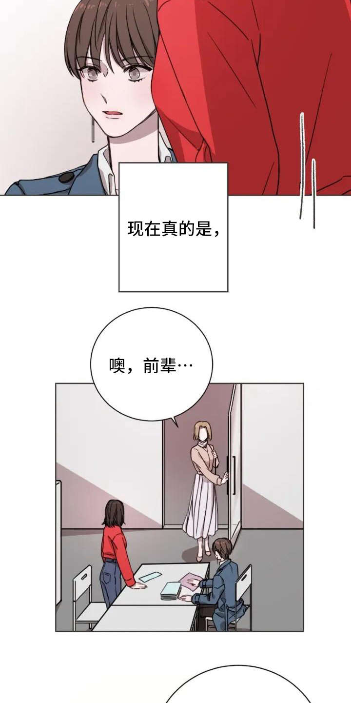 第5章：缘分15