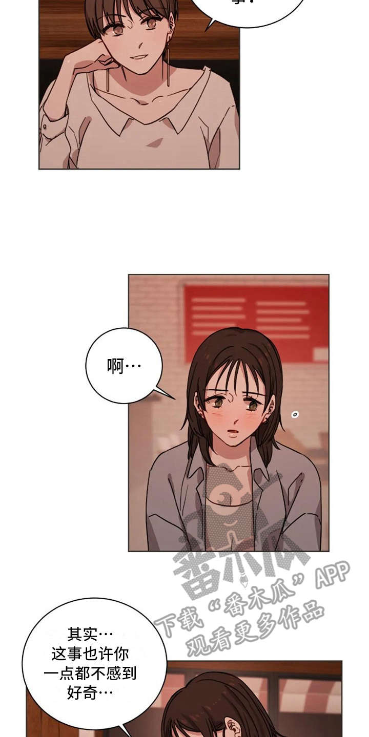 第26章：伤心事14