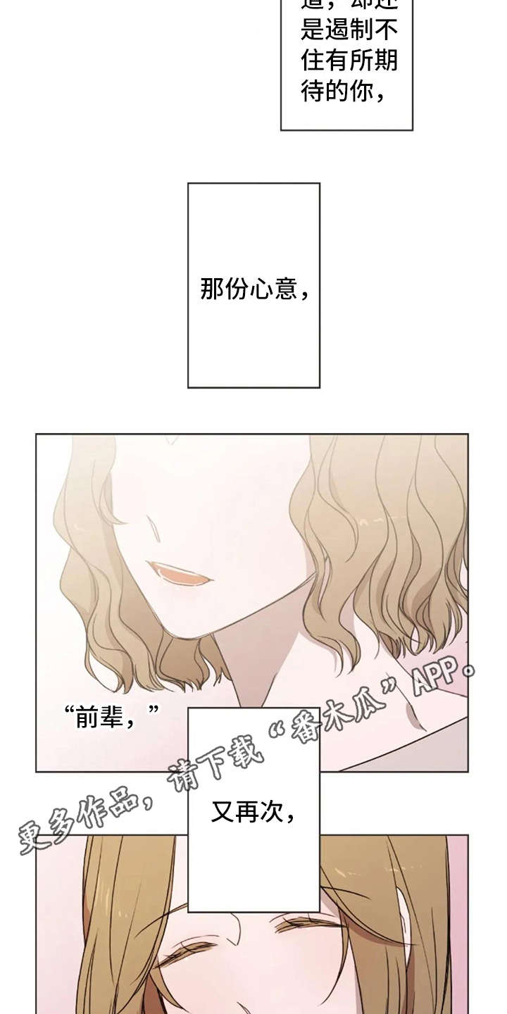 第37章：装作不知道10