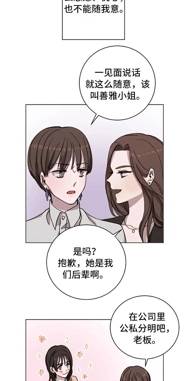 第13章：支撑4