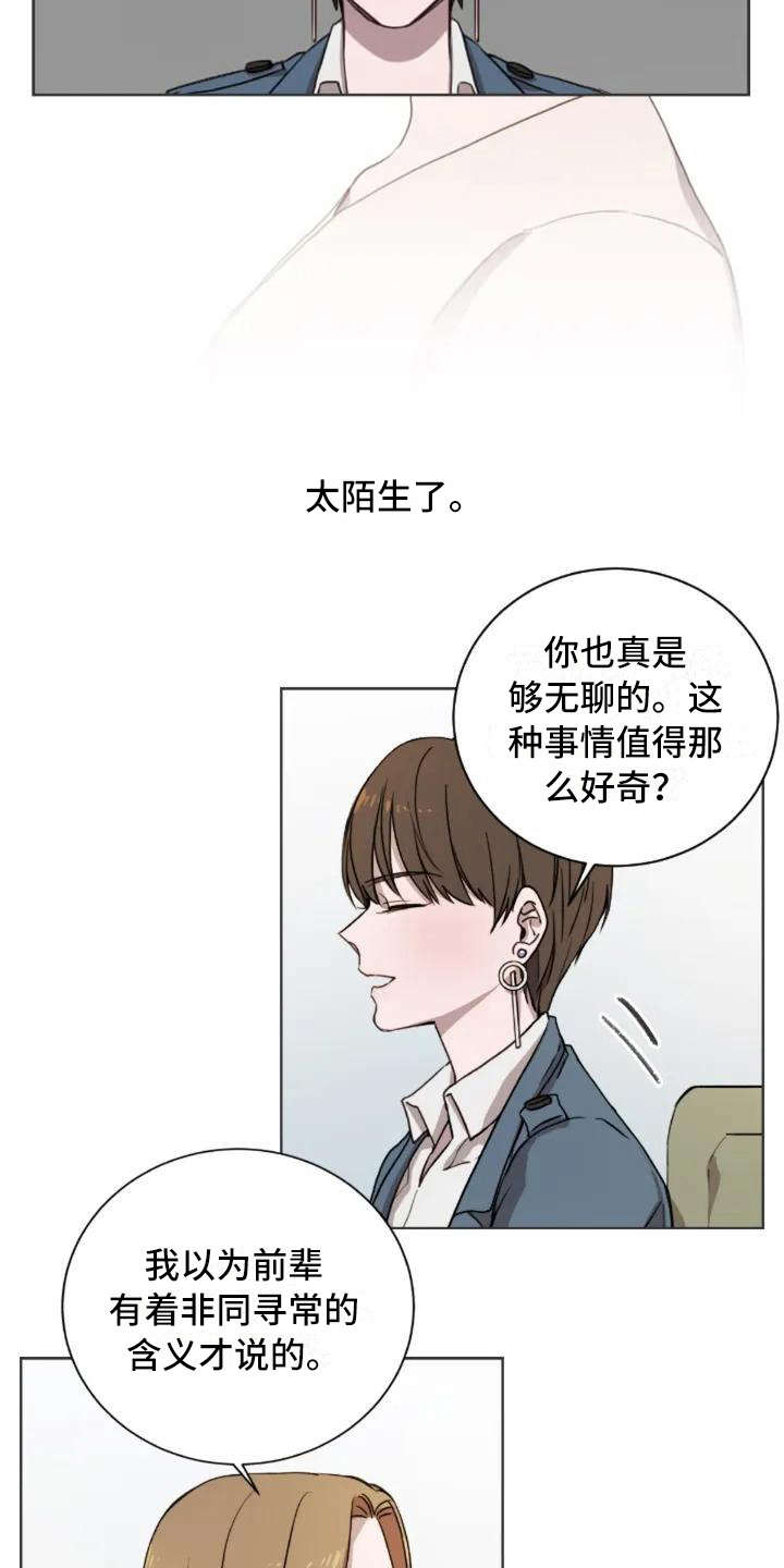 第3章：陌生10