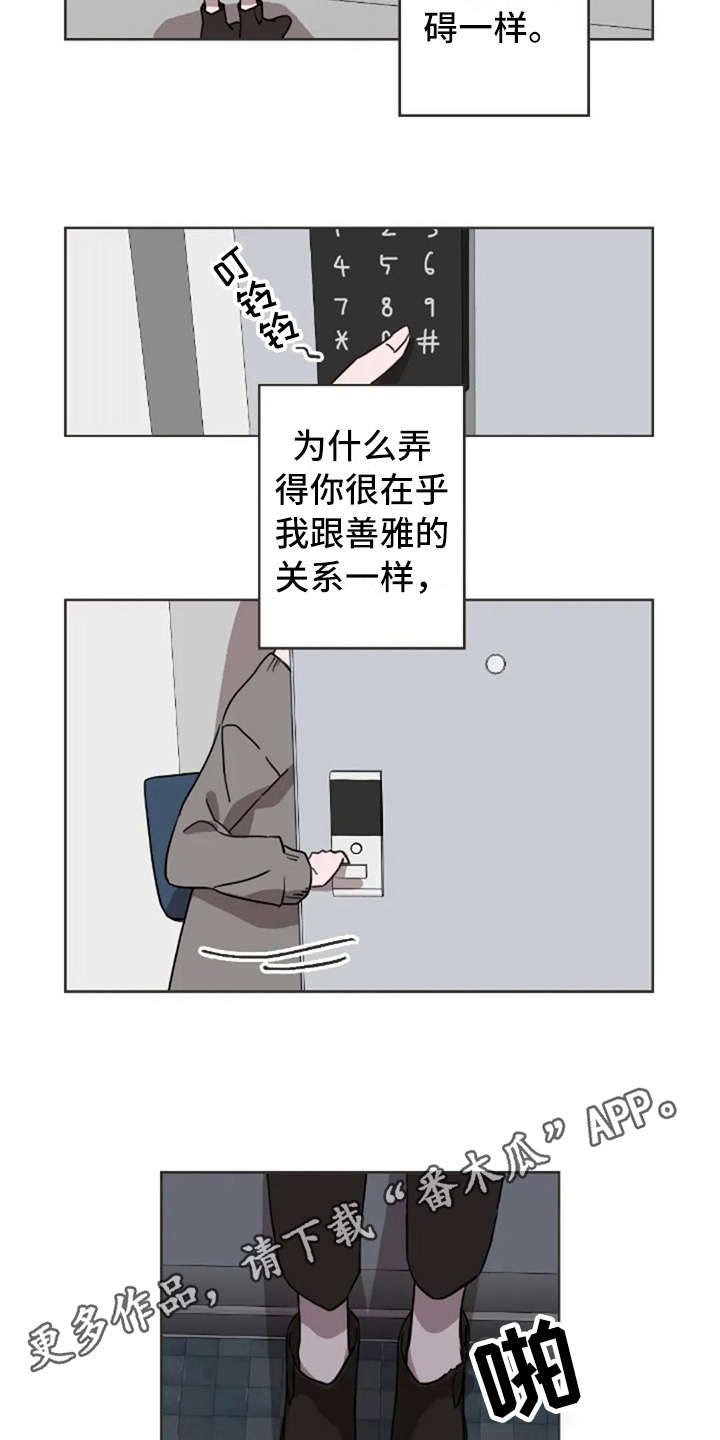 第24章：总是这样7