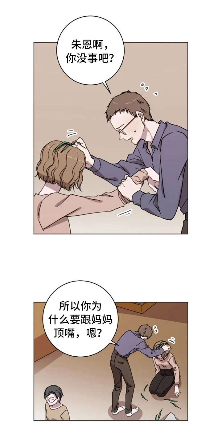 第39章：不幸福0