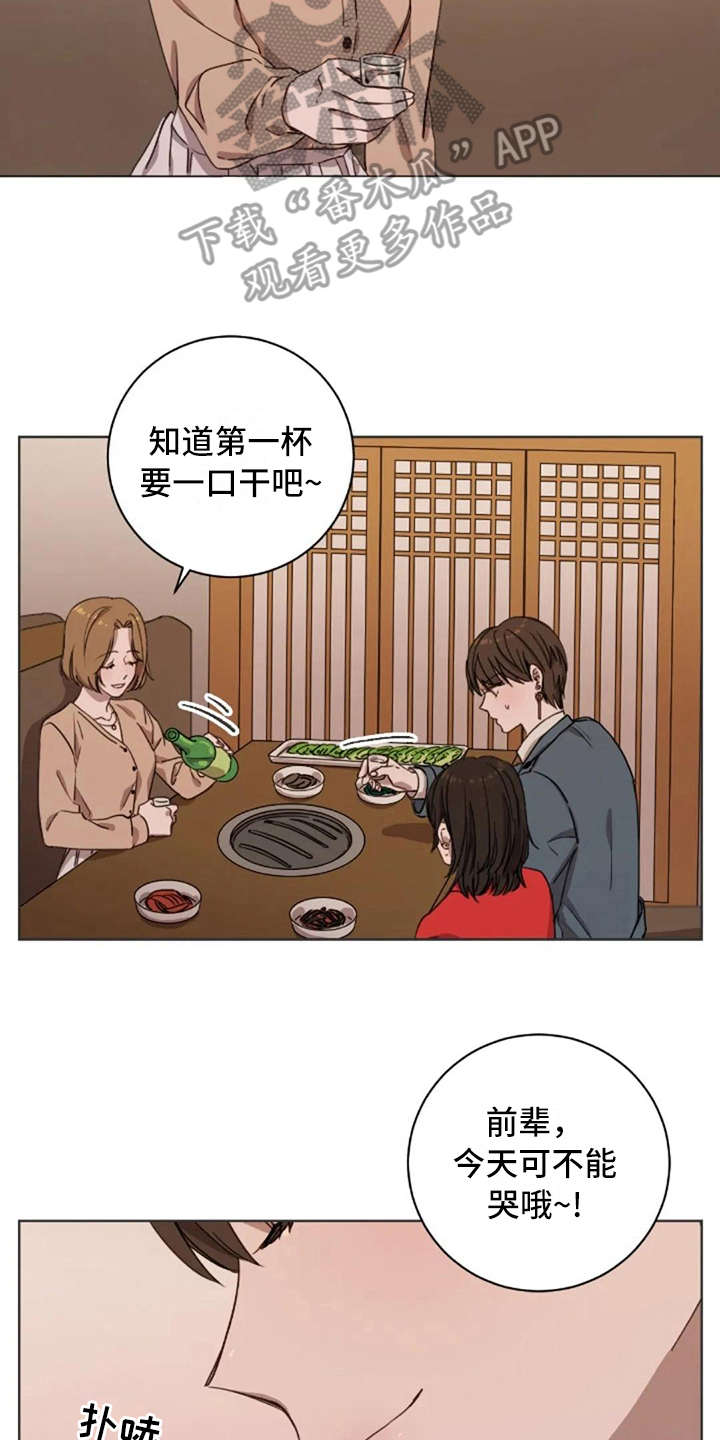 第6章：关系很好13