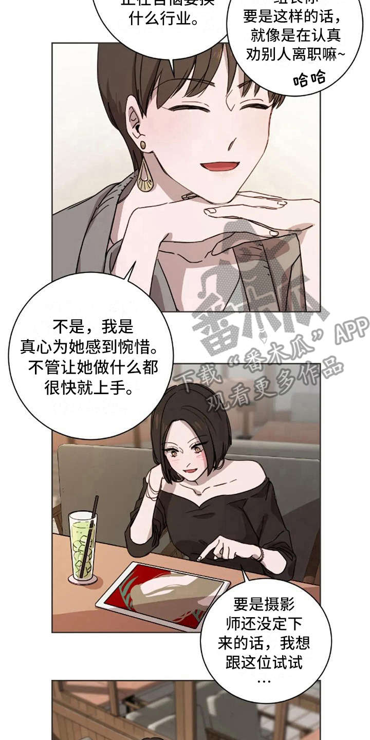 第17章：不该那样14