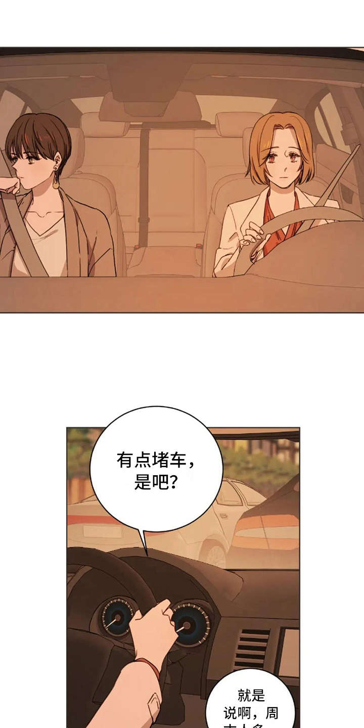 第24章：总是这样0