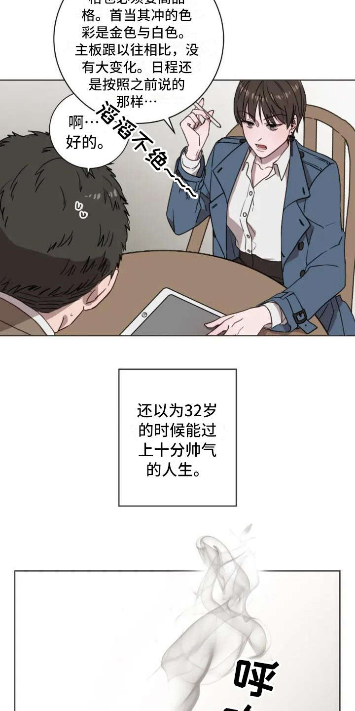 第1章：再次出现3