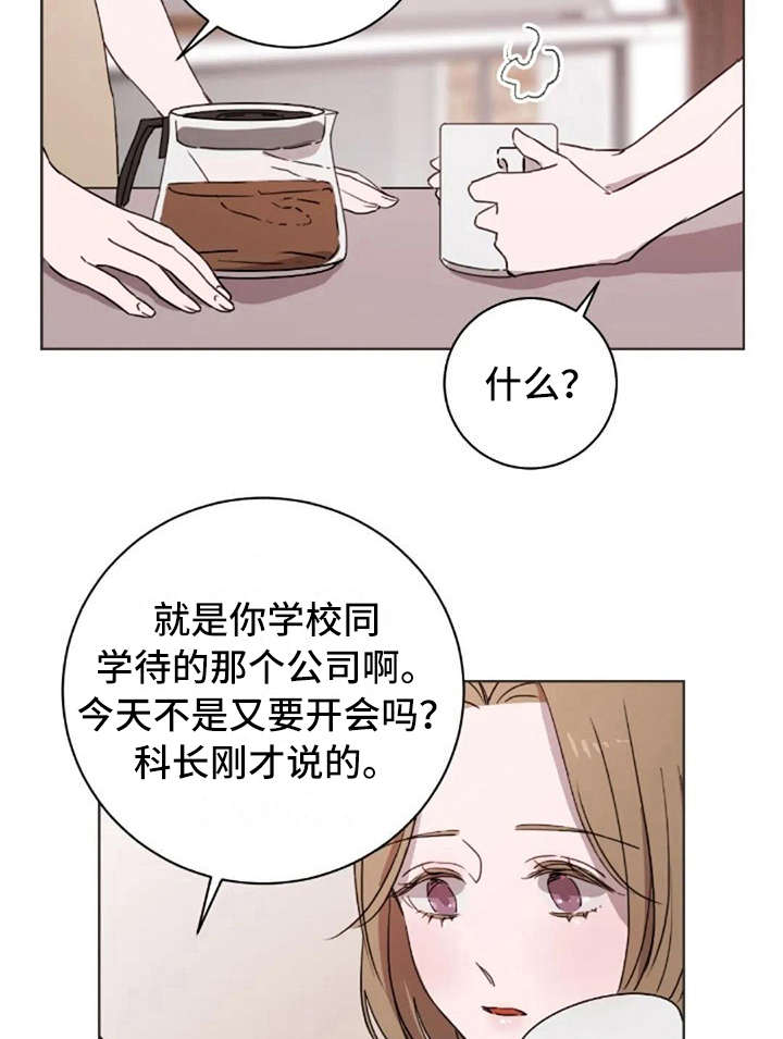第28章：愣神7