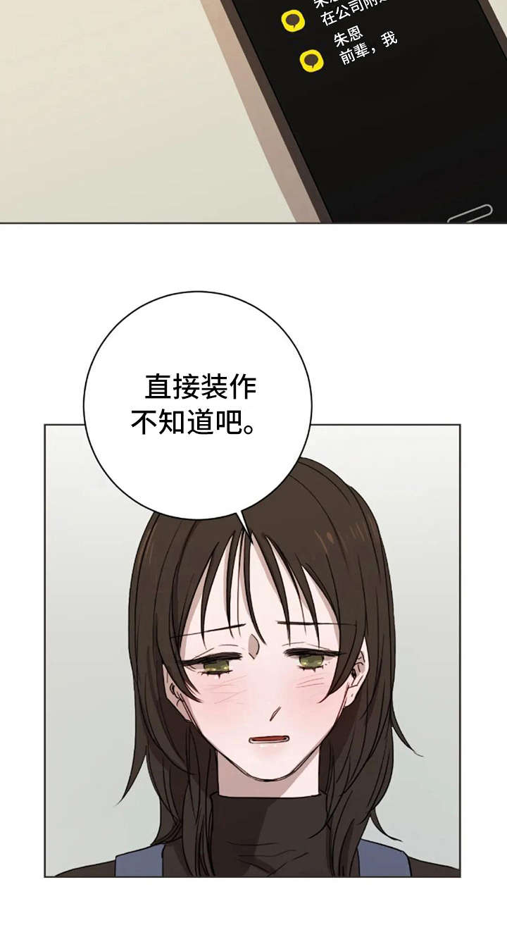 第42章：自责感3