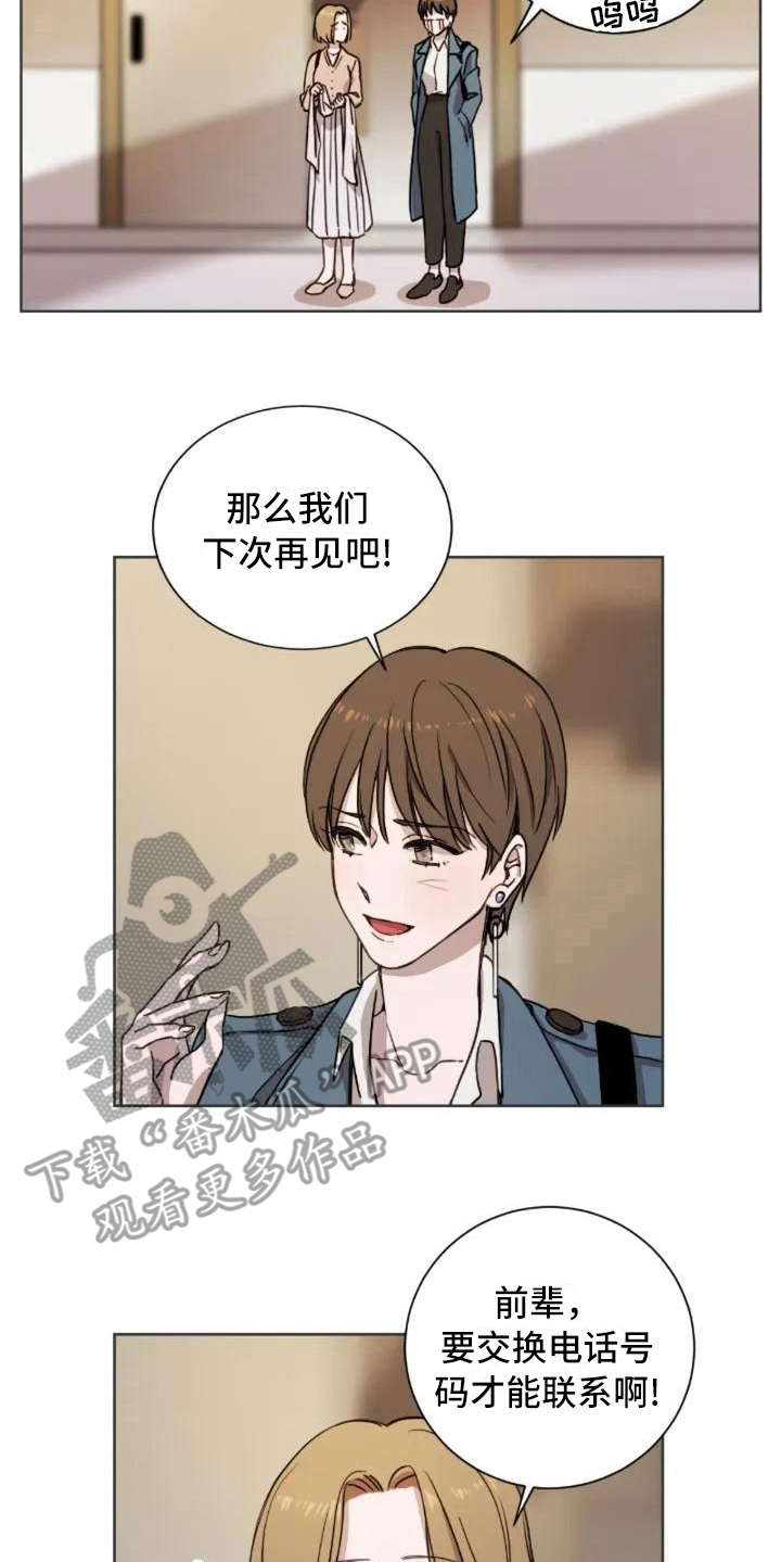 第4章：不是过客5