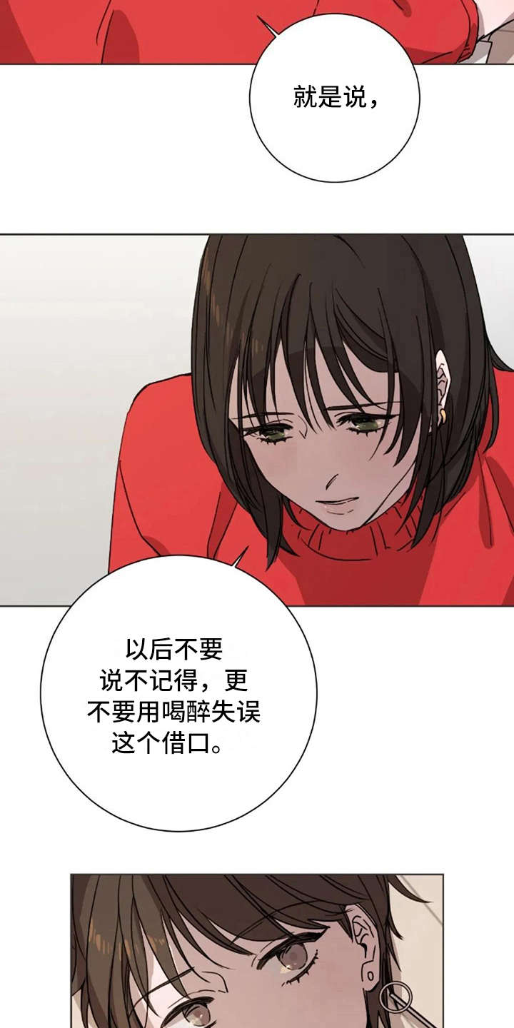 第12章：不是失误7