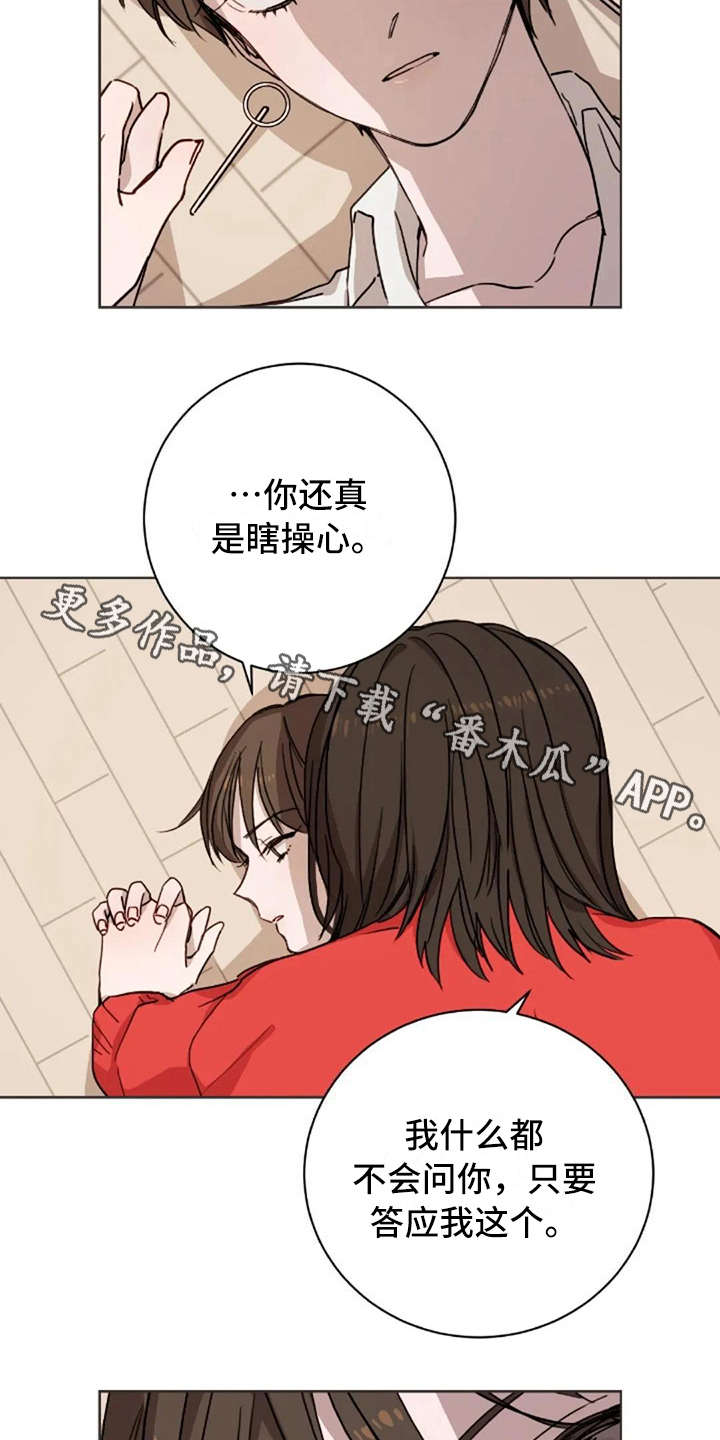 第12章：不是失误8