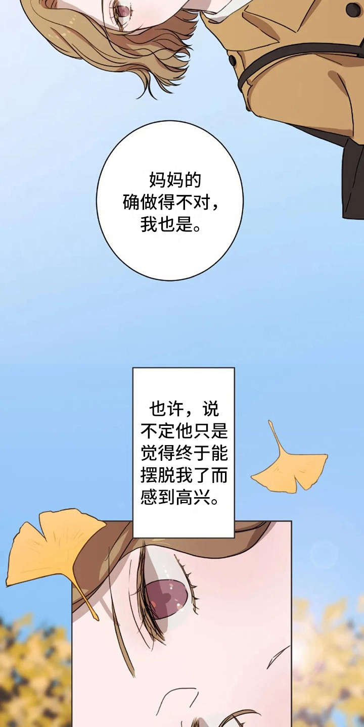第39章：不幸福5