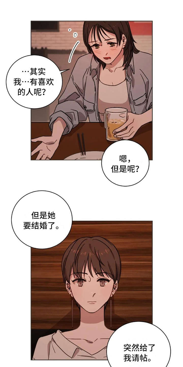 第27章：没接捧花0