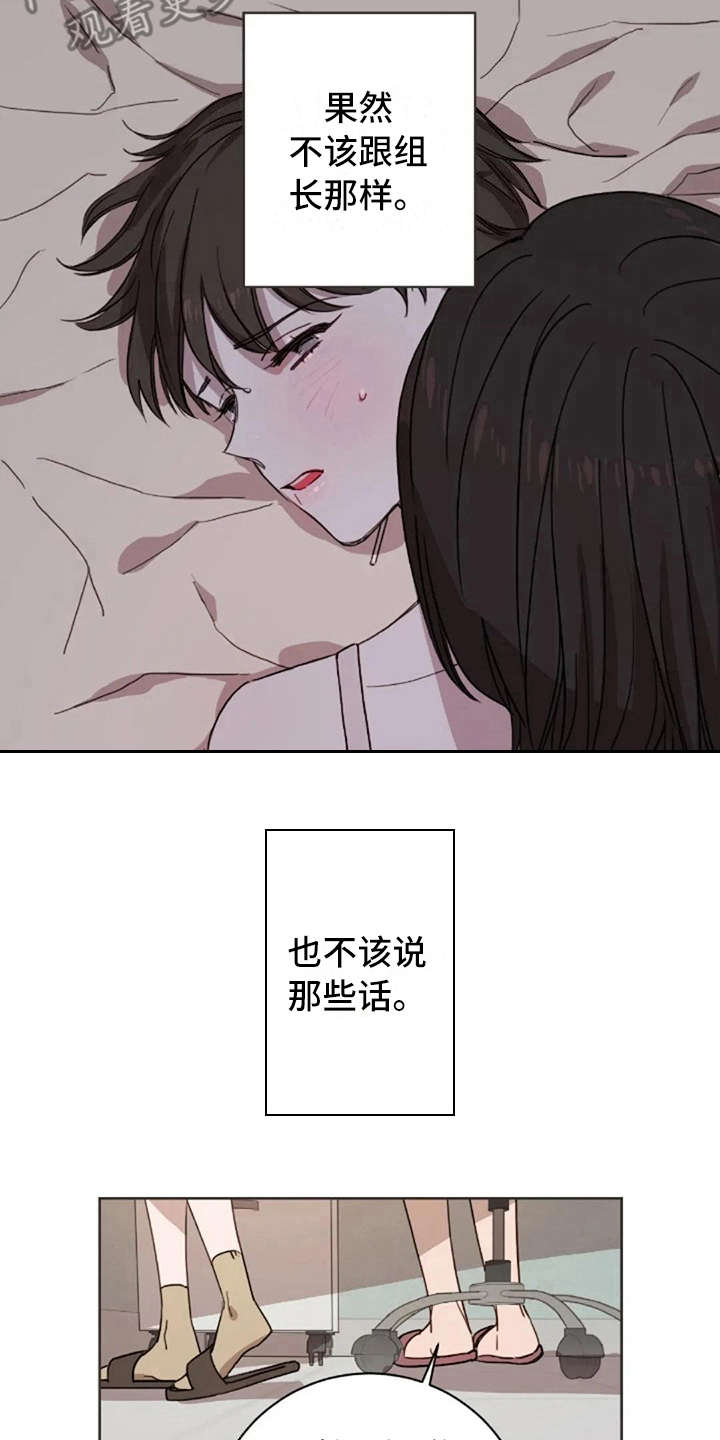 第17章：不该那样6
