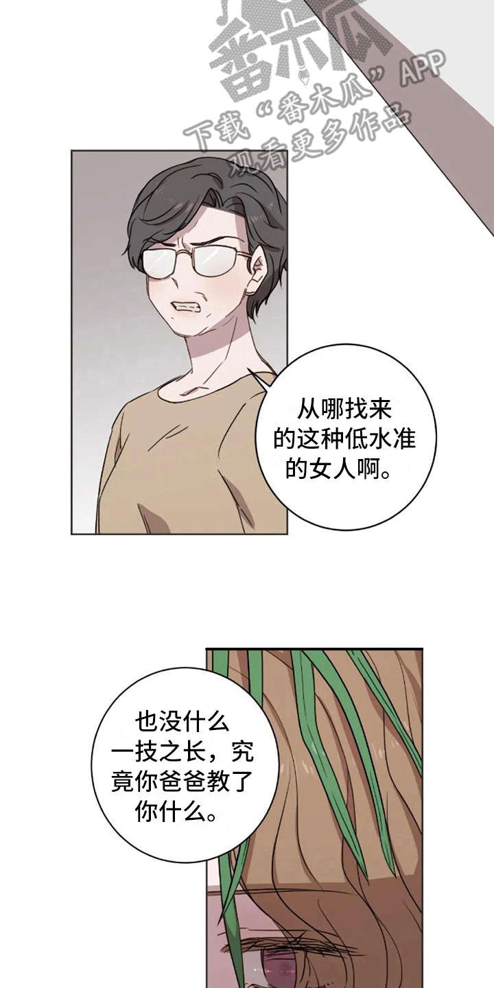 第38章：没有解释15
