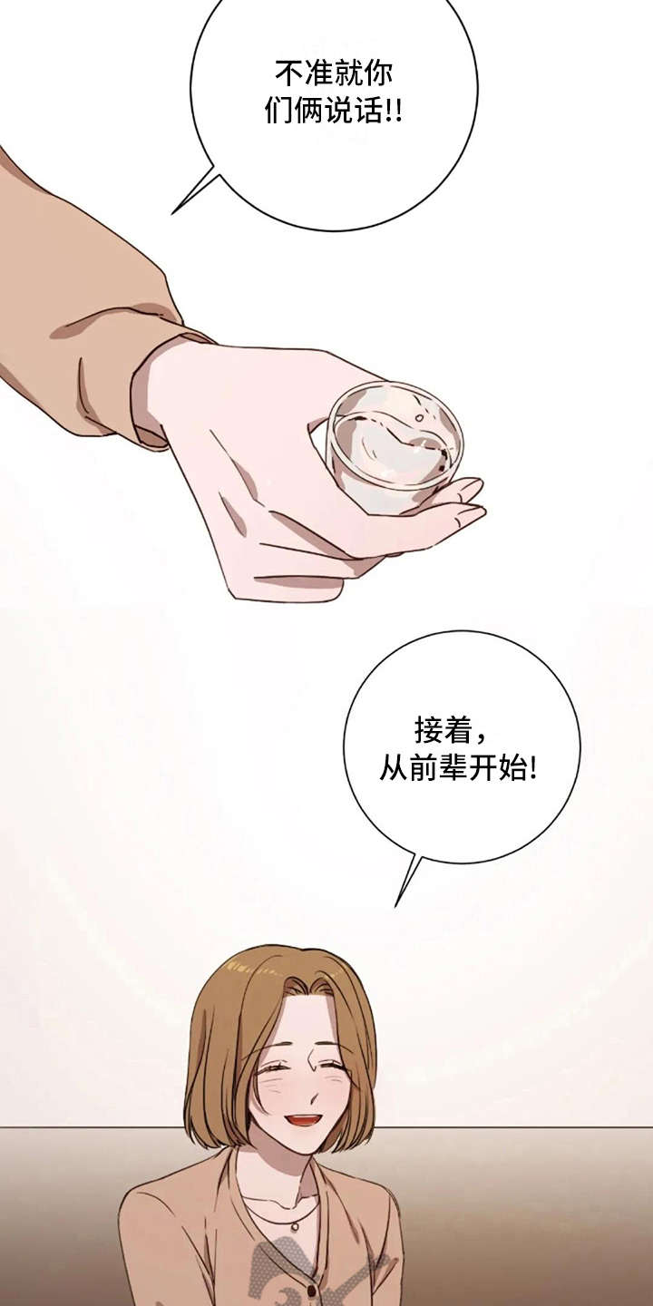 第6章：关系很好12