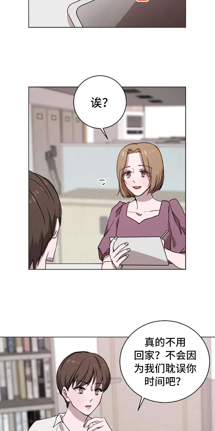 第29章：很合适14