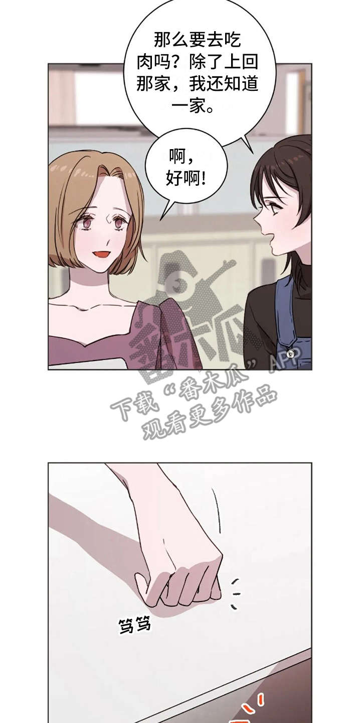 第29章：很合适13