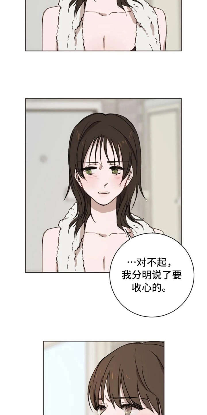 第41章：道歉13