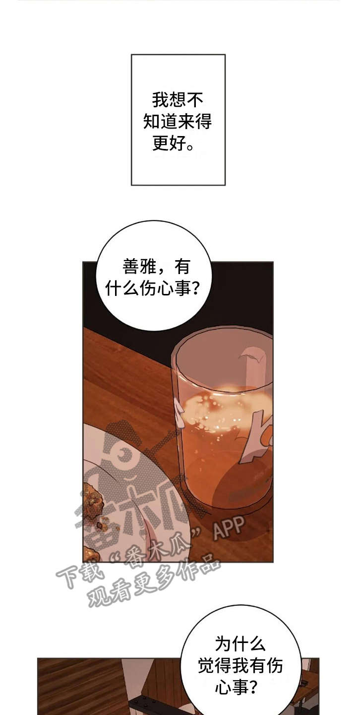 第26章：伤心事12