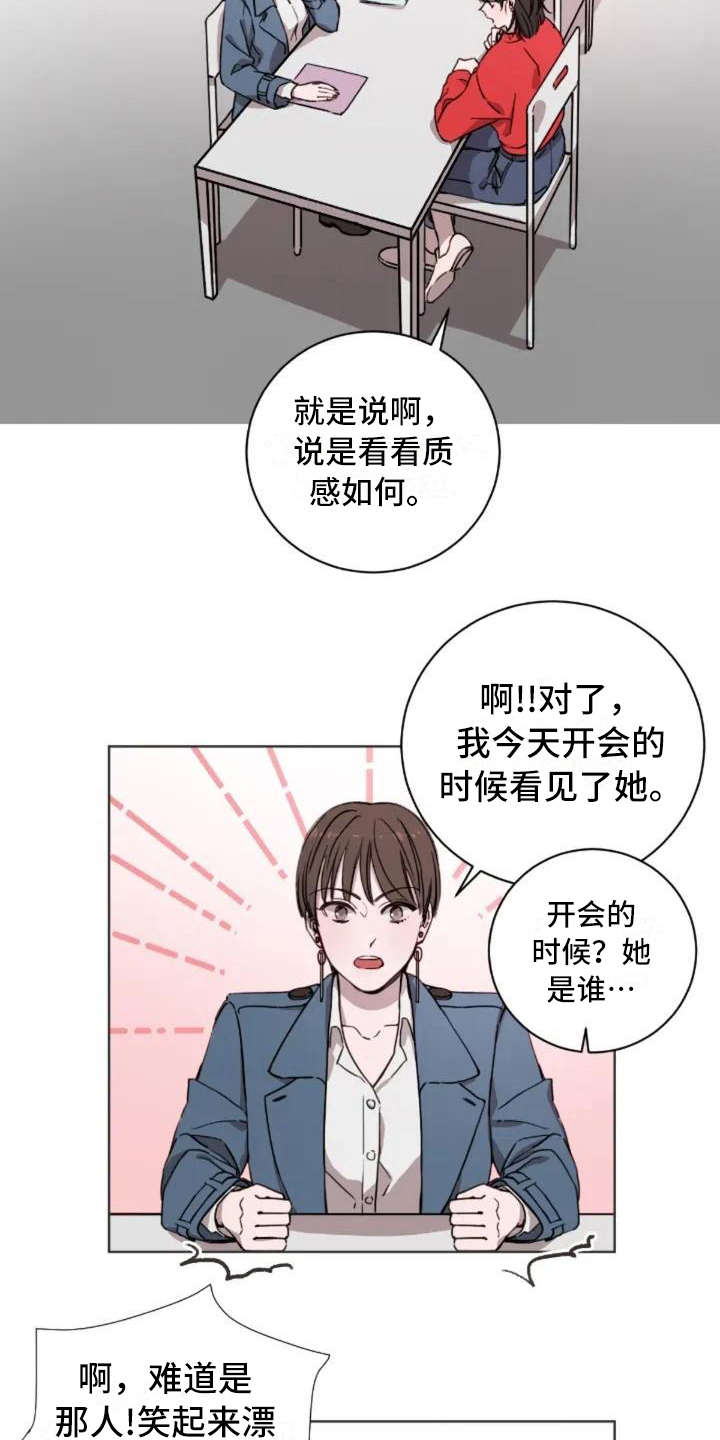 第5章：缘分7