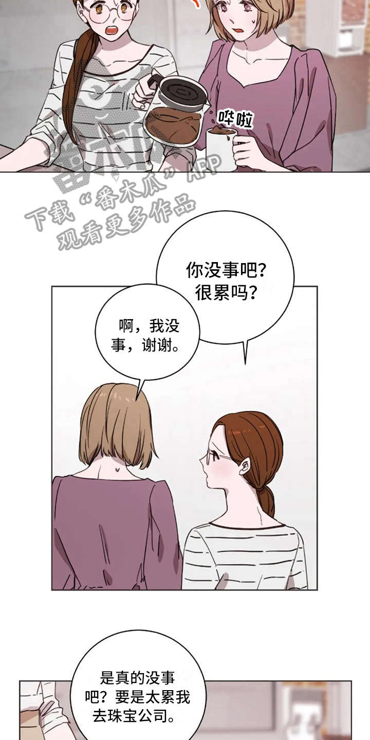 第28章：愣神6