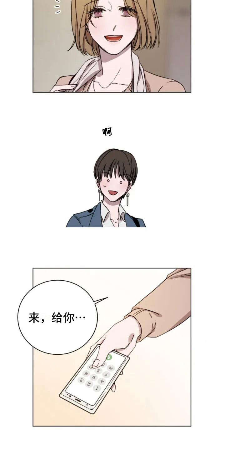 第4章：不是过客6