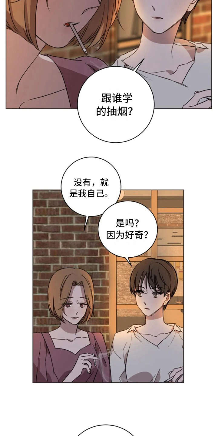第34章：还好吗7