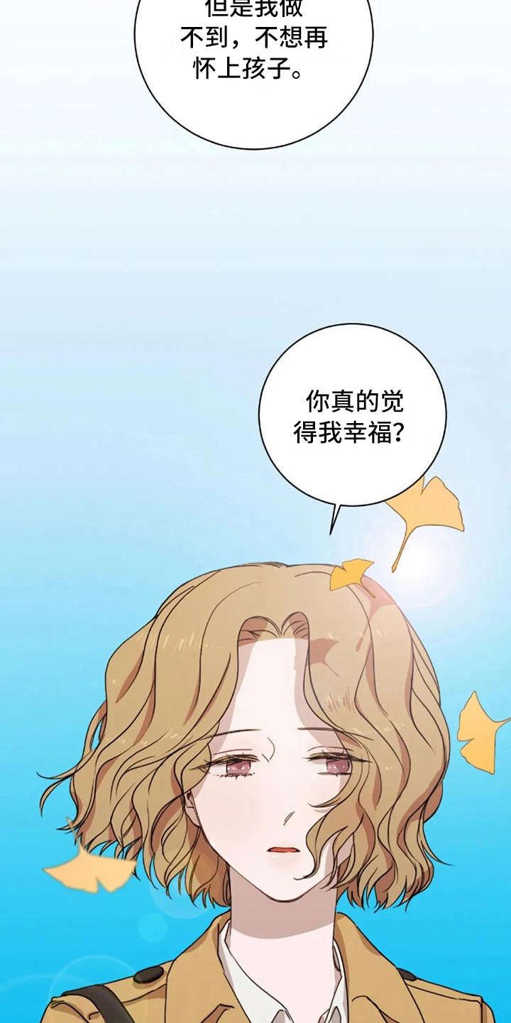 第39章：不幸福9