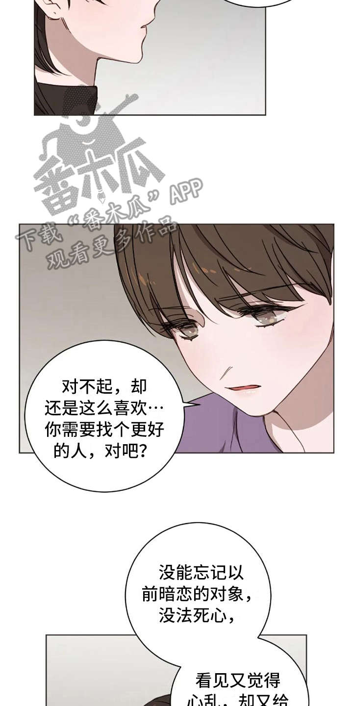 第42章：自责感6