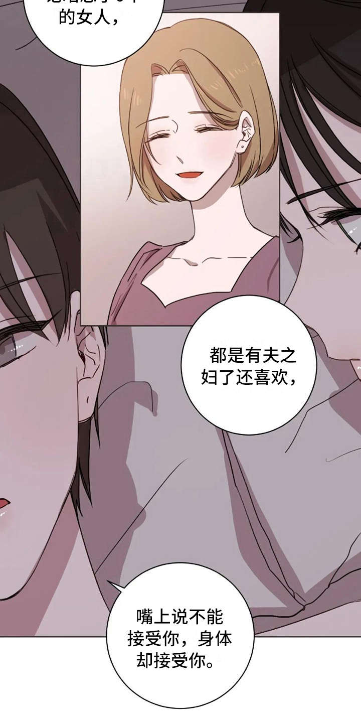 第38章：没有解释9